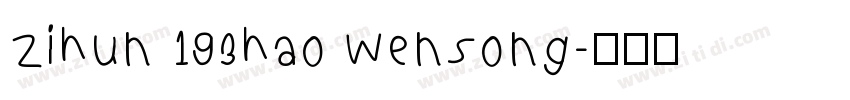 zihun 193hao wensong字体转换